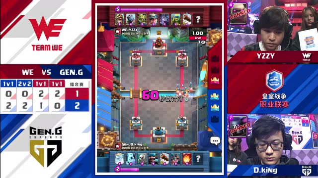 CRL2018秋 W5 WE VS GEN.G 擂台赛免费观看