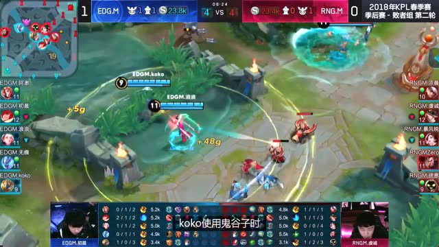 最强套路：常规赛最佳辅助koko，鬼谷子的兵行诡道免费观看