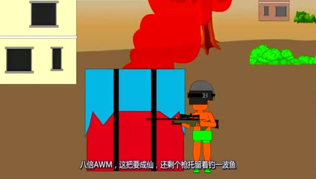 绝地求生动画版：问君能有几多愁，恰似近在咫尺空投不能带走免费观看