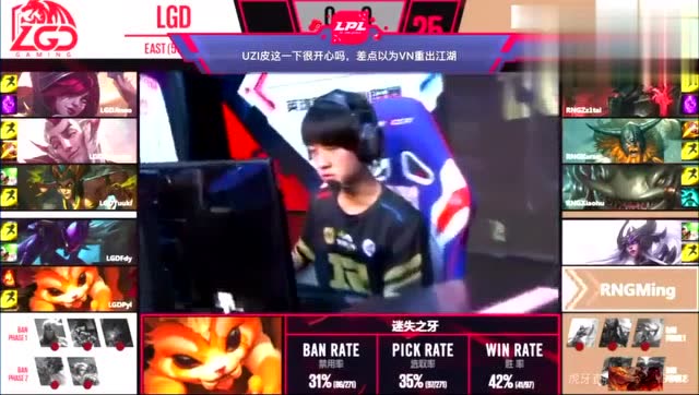 LOL赛事：为了让UZI亮出VN！LGD下UZI的4个AD，现场解说都蒙圈了免费观看