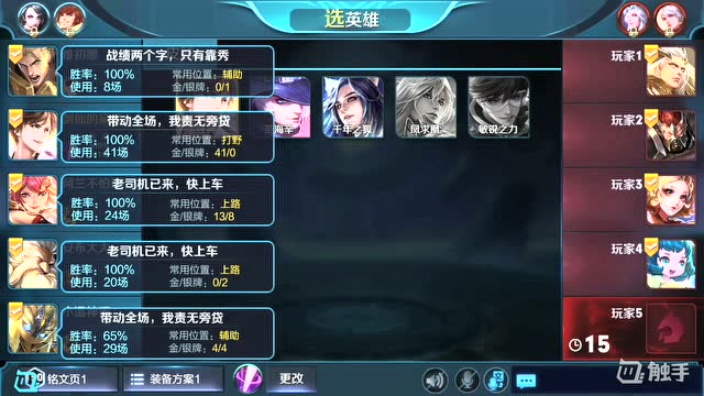 MDS剑仙：四个队友亮战绩全是100%！五楼不服一亮战绩立马尴尬了免费观看