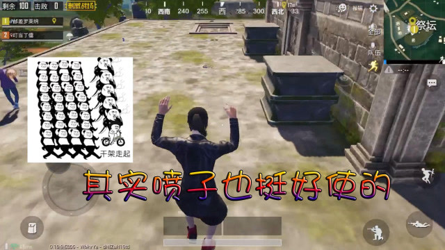 刺激战场：其实喷子也挺好使的免费观看