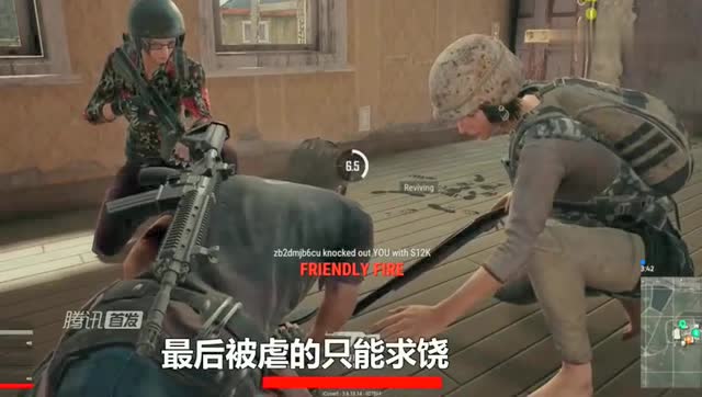 绝地求生：外国玩家挑衅三名中国玩家，下一秒后只能跪地求饶免费观看