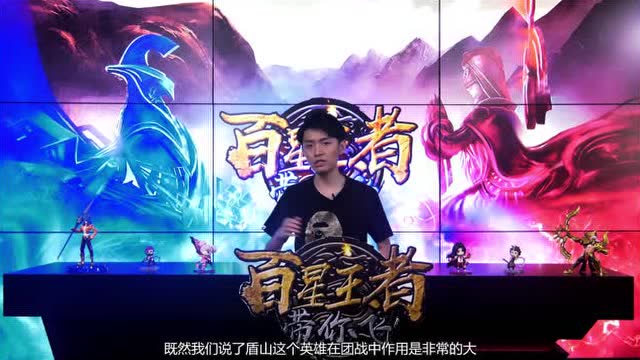 [百星王者带你飞]第53期：修塔技术哪家强 王者盾山帮你忙免费观看