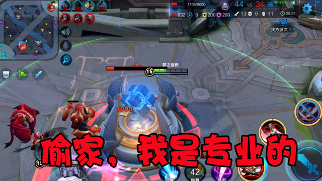 王者荣耀：为防梦泪偷家敌方煞费苦心，可惜还是逃不开梦泪的“魔爪”免费观看