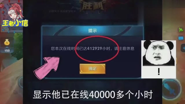 王者荣耀：峡谷灵异事件，最后定格滑着走的是认真的吗？免费观看