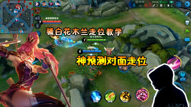 王者荣耀：骚白花木兰边路解说，超强意识对面根本抓不到，出其不意免费观看