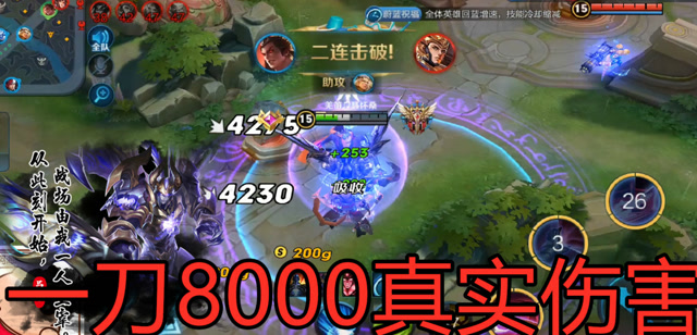 王者荣耀：吕布一刀8千真伤，一刀带走两满血，轻松实现五连绝世免费观看