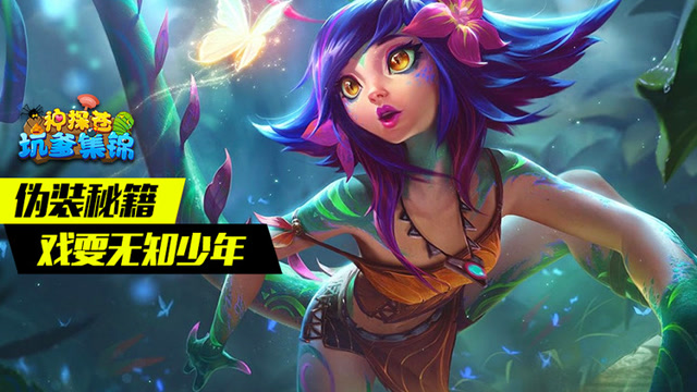 神探苍坑爹集锦50：伪装秘籍戏耍无知少年免费观看