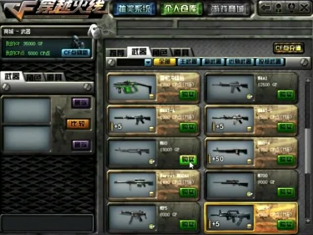 穿越火线：老兵回忆录！最早接触CF的你免费观看