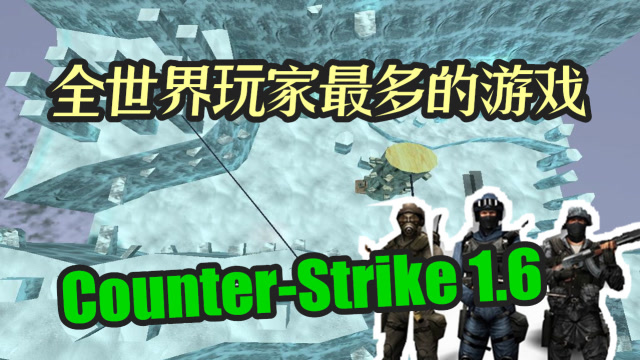 全世界玩家最多的游戏，可能没有之一，8090后都玩过！免费观看