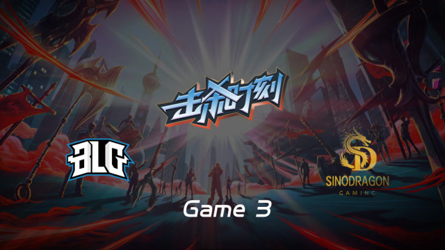 LPL击杀时刻W5D6 BLG vs SDG 第3场 阿卡丽刺杀进场瞬秒双C免费观看