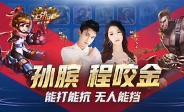 [上分拍档]第70期：孙膑+程咬金 能打能抗，无人能挡免费观看