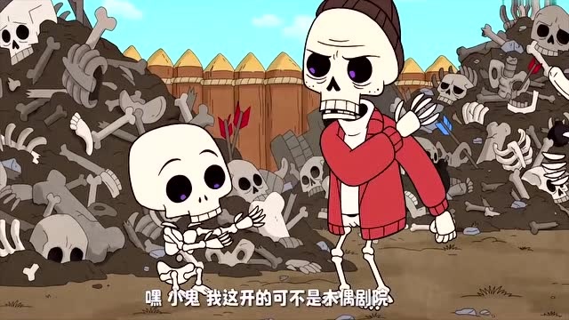 部落冲突：没想到骷髅竟还能回收利用？老大爷竟那么做！免费观看