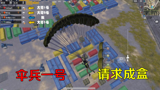 刺激战场搞笑集锦：国际服三个大哥带我吃鸡，可是打开方式有问题！免费观看