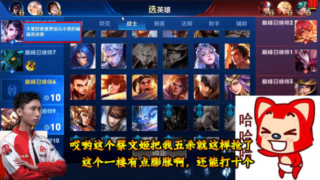 王者荣耀：一楼开局就说自己是梦泪，还要放言打十个，梦老师看懵了免费观看