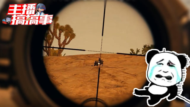 主播搞搞事141：悲喜在吃鸡化身钓鱼大师！顾宇希望显现却失去人头？免费观看