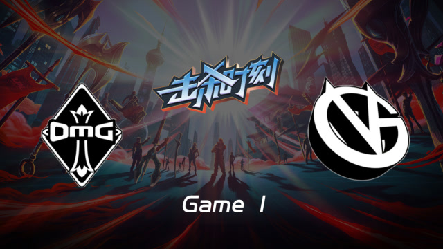 LPL击杀时刻W10D6 OMG vs VG 第1场 船长丝血收割双杀拿下超神免费观看