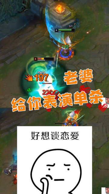 LOL若风：单杀都要让老婆看着，还让不让单身狗玩游戏？免费观看