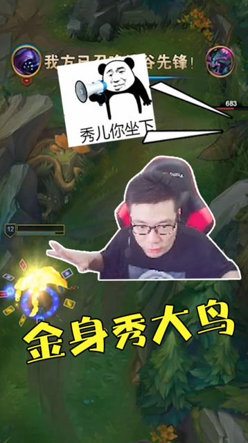 大司马卡牌，给你们展示一下金身的正确用法——秀大鸟！免费观看