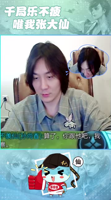 张大仙：王者荣耀神奇语音翻译系统，大仙实力演绎什么叫百口莫辩免费观看