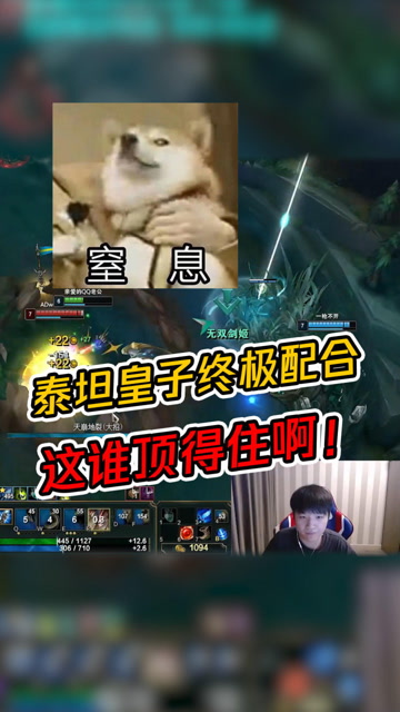 LOL微笑：泰坦和皇子的终极配合，这谁顶得住啊免费观看