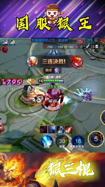 王者荣耀：龙？有人杀还要什么龙！国服猴子狂追8条街，击杀秀！免费观看