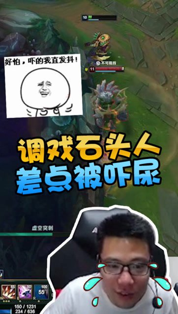 大司马调戏石头人，猝不及防被吓尿！免费观看