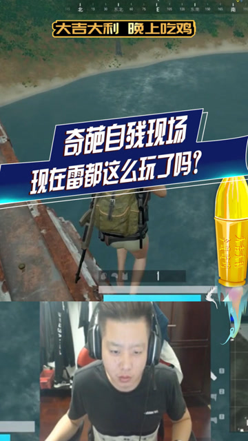 绝地求生：BB文桥梁上用雷秀杂技 现在雷都这么玩了吗？免费观看