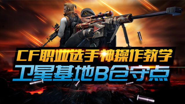 火线分析师：职业选手神操作教学 你不知道的“侦查”技能免费观看