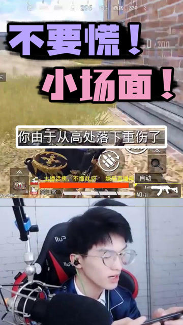 我是难言，我现在慌得一批！免费观看