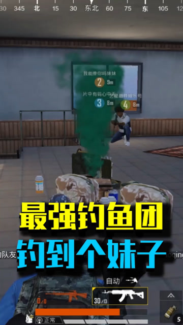 和平精英：最强钓鱼团，钓到个妹子！免费观看