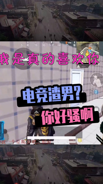 和平精英：竟然穿上了品如的衣服？电竞渣男完整语录，实在太骚了免费观看