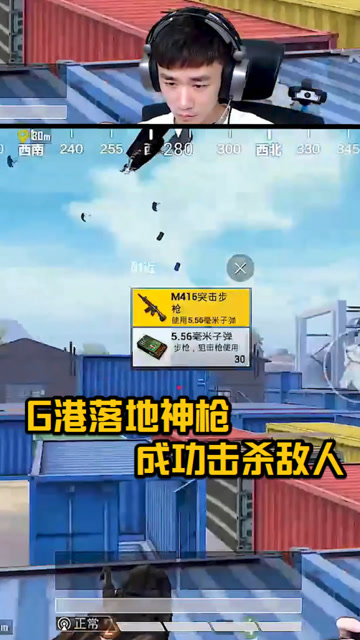 和平精英不求人：G港落地我有枪！妈妈终于不怕我变成盒子精了！免费观看