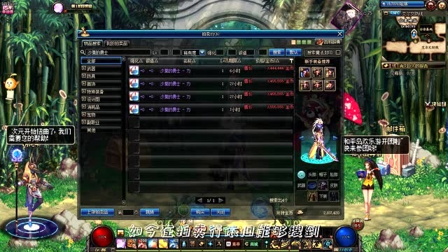 DNF清凉一夏，夏日套装盘点免费观看