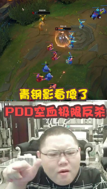 英雄联盟：PDD锐雯二级单杀青钢影，这波操作细节你看懂了吗？免费观看