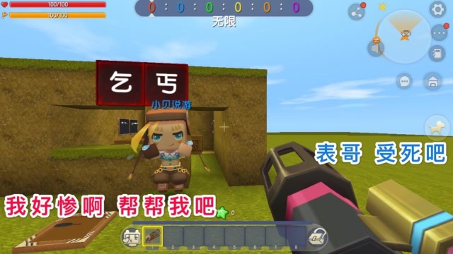 迷你世界：小表弟欺负我是个乞丐，没想到我有传家宝，反过来求我免费观看