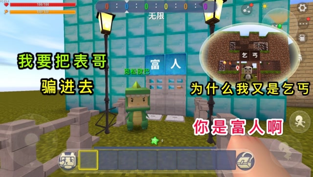 迷你世界：小表弟是个小偷，却假扮富人骗我，只为让我试“陷阱”免费观看