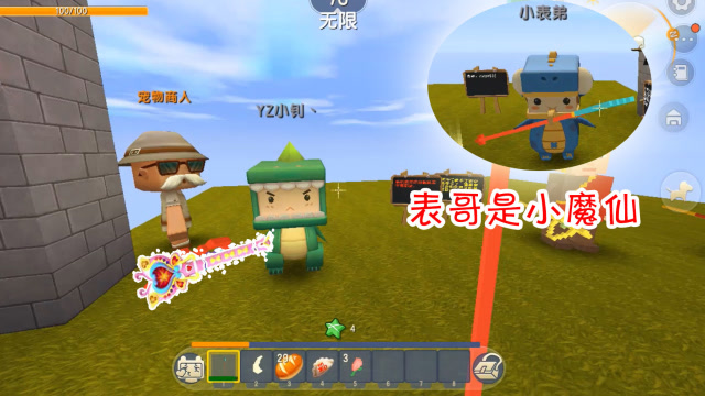 迷你世界：小恐龙把自己的武器升三级后，竟然变成了巴啦啦魔仙棒免费观看