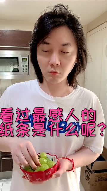张大仙：这就是我上学时看过最感人的纸条免费观看