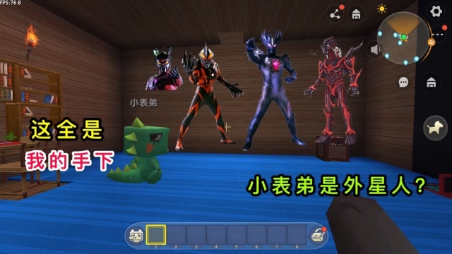 迷你世界：小表弟神神秘秘，居然有5个黑暗奥特曼，他是外星人？免费观看