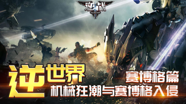 [逆世界赛博格篇]机械狂潮与赛博格入侵免费观看