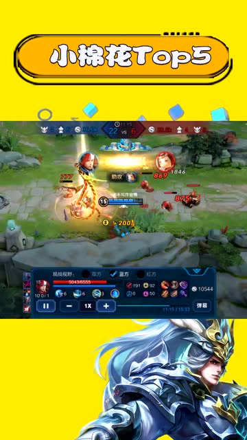 王者荣耀-打不出团灭还叫野王？韩跳跳为五杀不惜拿李白开刀！免费观看