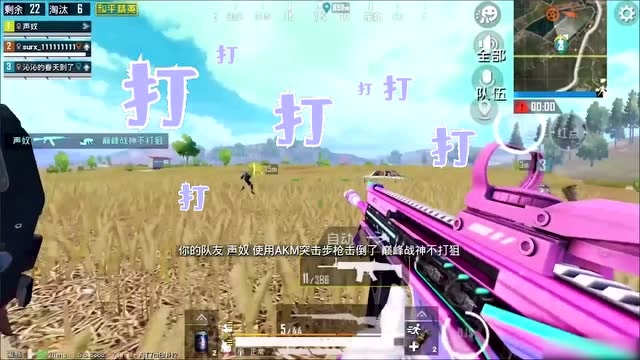 和平精英：冰吻大喊交给我，下一秒被迫认错免费观看