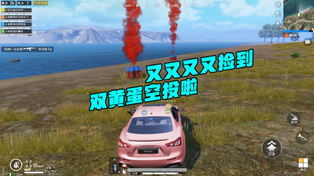 老撕鸡：开局堵桥灭一队，中途捡到双黄蛋空投，这把实在是太肥了免费观看