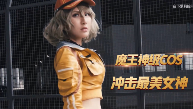 《新神魔大陆》女神团一大波小姐姐来袭，来评评谁更还原！免费观看