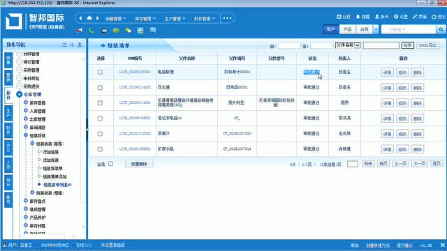 ERP教程二十六——库存管理人员必修课