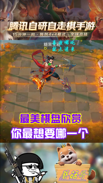 战歌竞技场：哪吒一出瞬间被圈粉，战歌棋盘你最喜欢哪一个免费观看