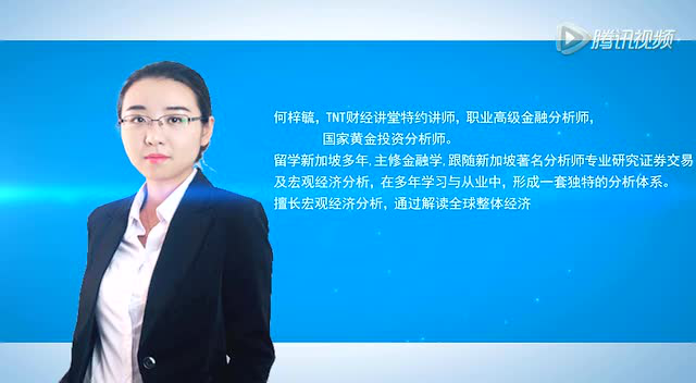 何梓毓 职业高级金融分析师