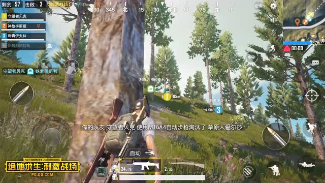 《绝地求生 刺激战场》最新版本内容曝光免费观看